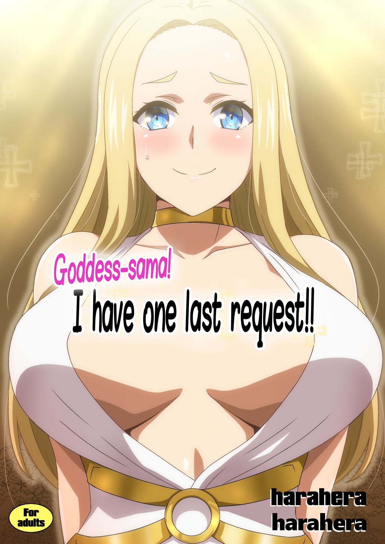Megami-sama Saigo no Onegai‼ | Goddess-sama! I have one last request!! [English] [Hikari no Kaze]