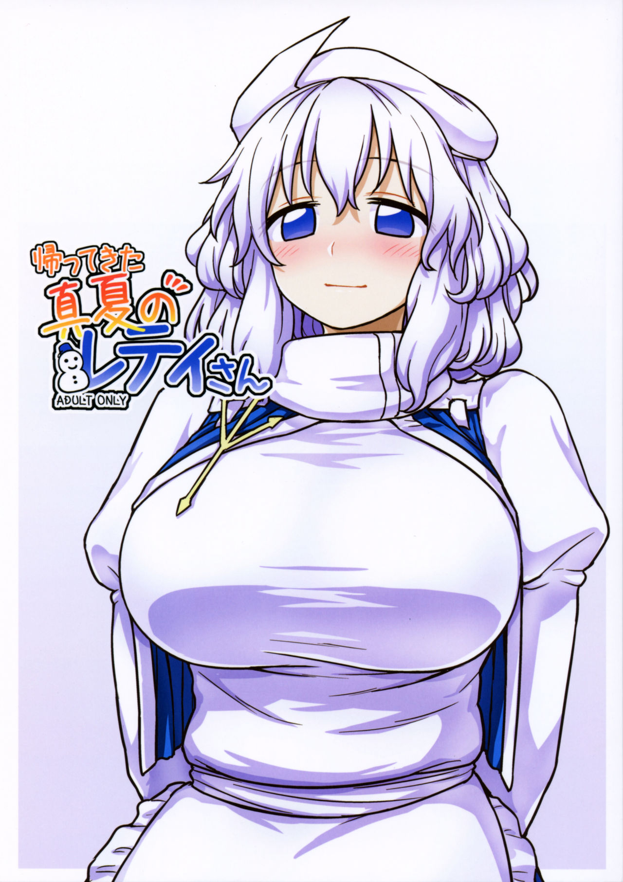 Kaettekita Manatsu no Letty-san | Return of Midsummer Letty (Touhou Project) [English] [BoundaryTL]