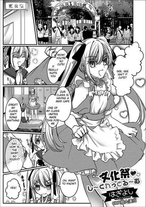 Bunkasai Secret Room (Gekkan Web Otoko no Ko-llection! S Vol. 30) [English]
