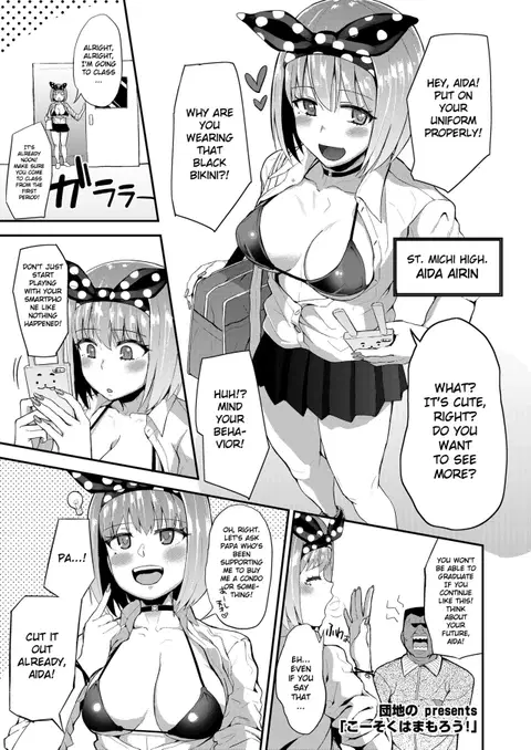 Let's follow the rules! (COMIC Koh 2018-07) [English] [Gagak_Ireng]