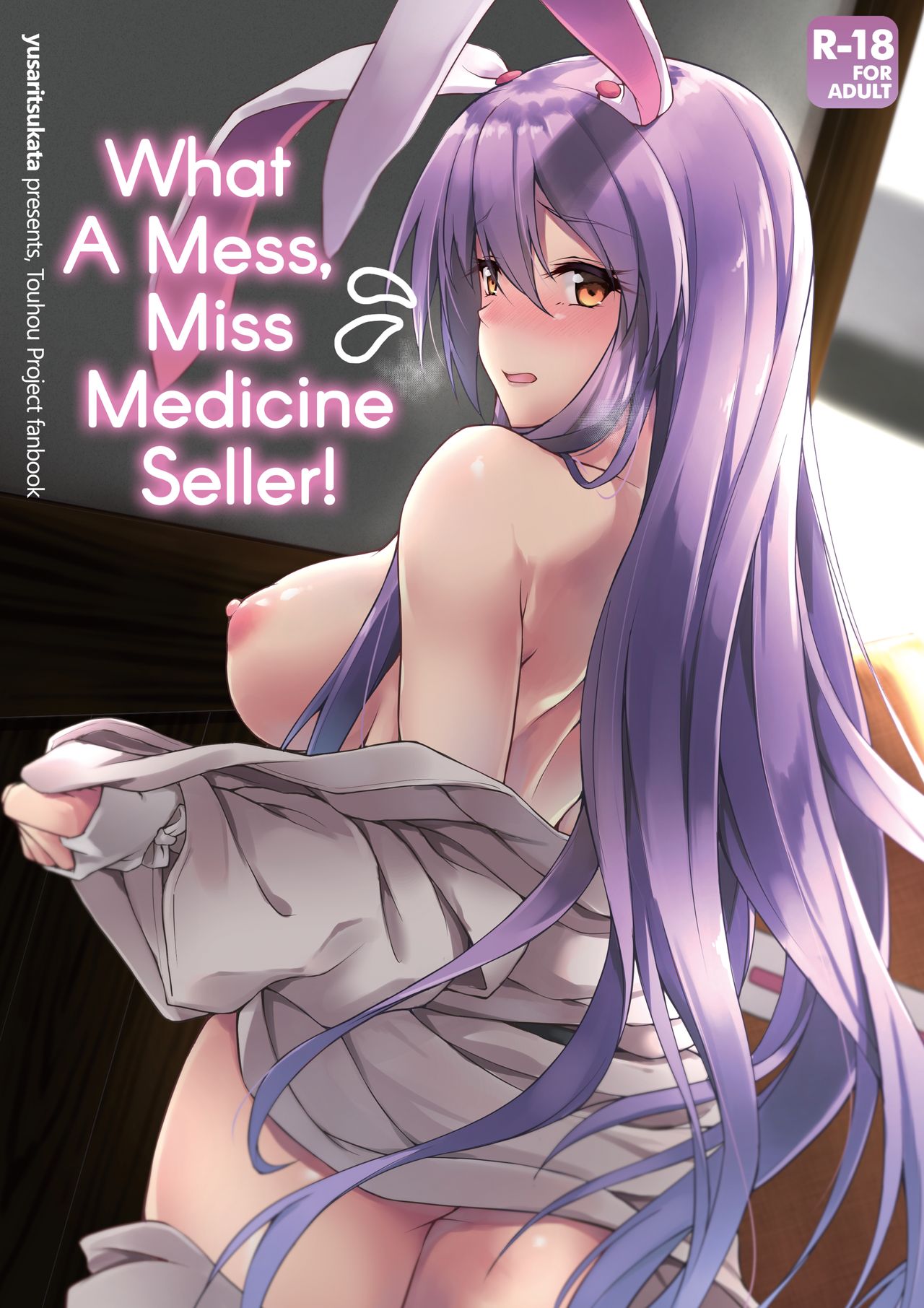 Kusuriuri-san Ooawate!! | What a Mess, Miss Medicine Seller! (Touhou Project) [English] [2d-market.com] [Decensored]