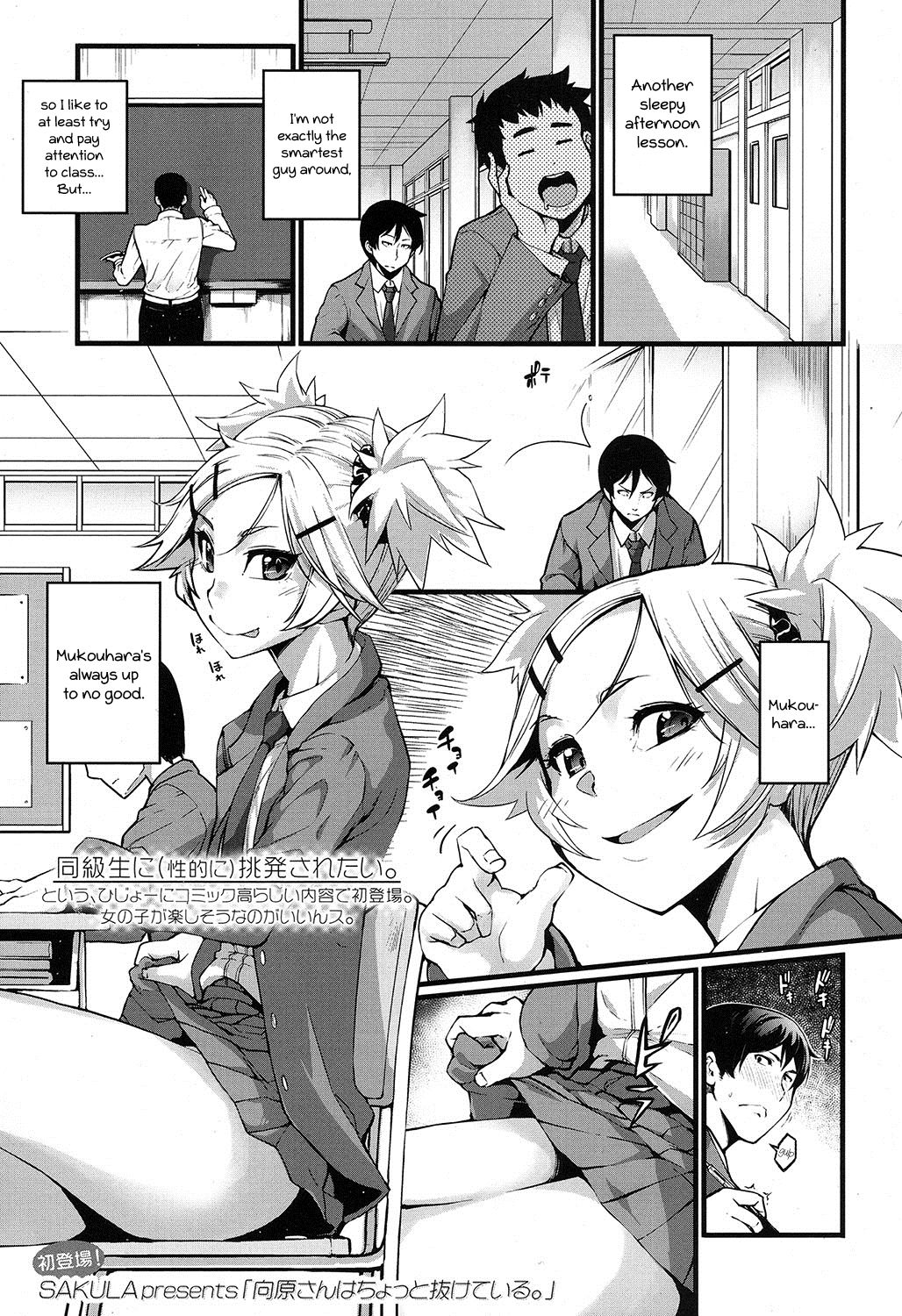 Mukouhara-san is A Little Distracting (COMIC Koh 2016-11) [English] {Hennojin}