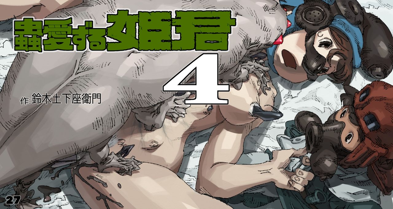 Mushi Mezuru Himegimi 4 (Nausicaä of the Valley of the Wind)