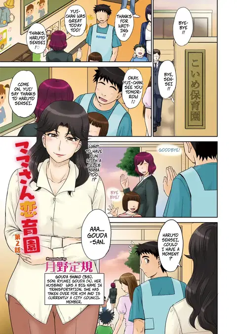 Mama's Just Love Daycare Ch2 [Digital] -- Mama-san Koi Iku-en
