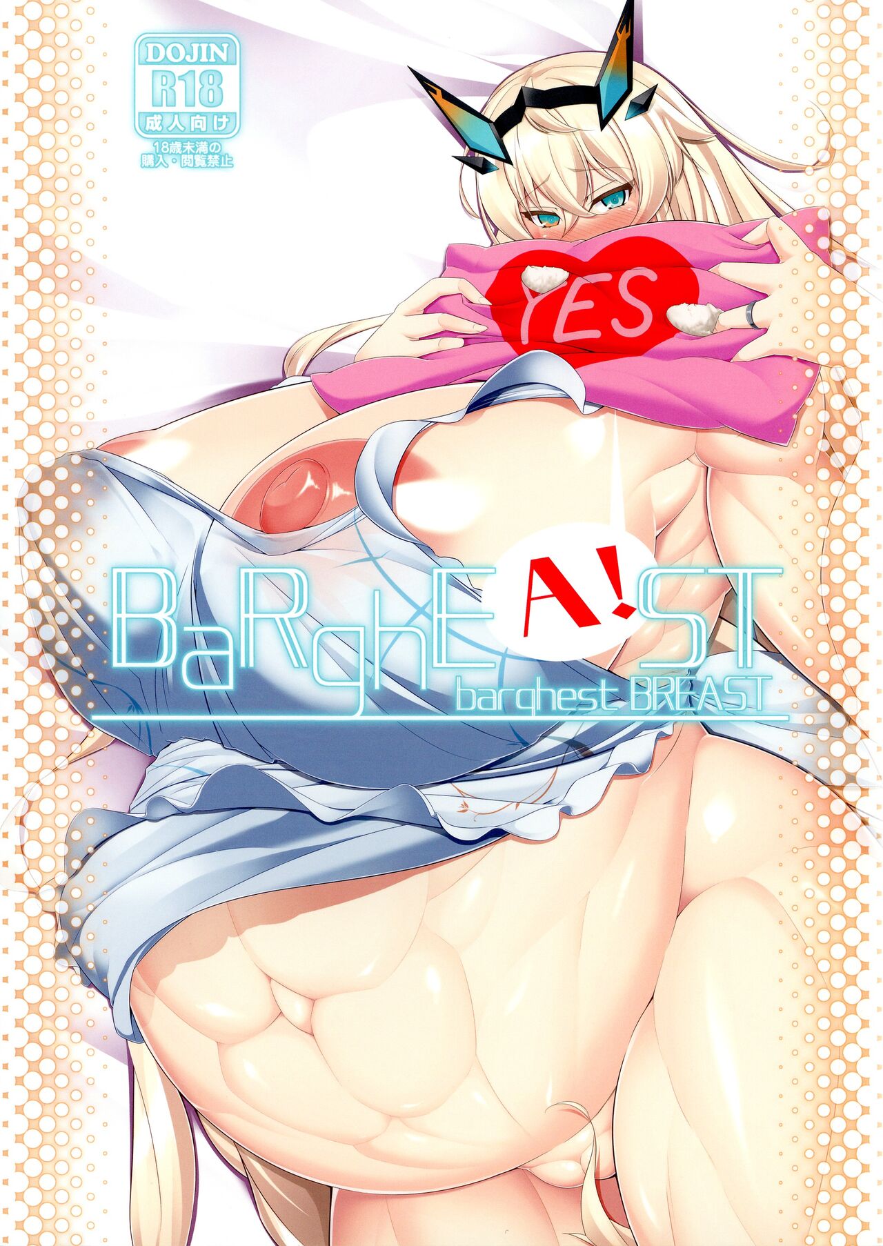barghest BREAST (Fate Grand Order) [English] [hardcase8translates]