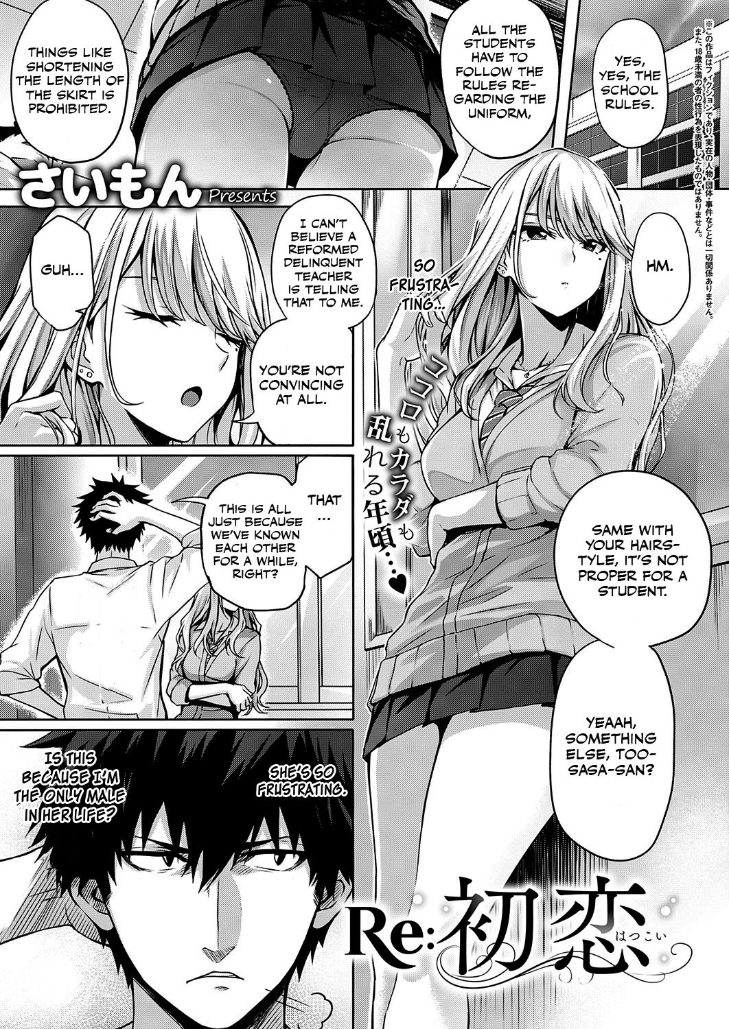 Re:Hatsukoi (COMIC ExE 22) [English] [Otokonoko Scans]