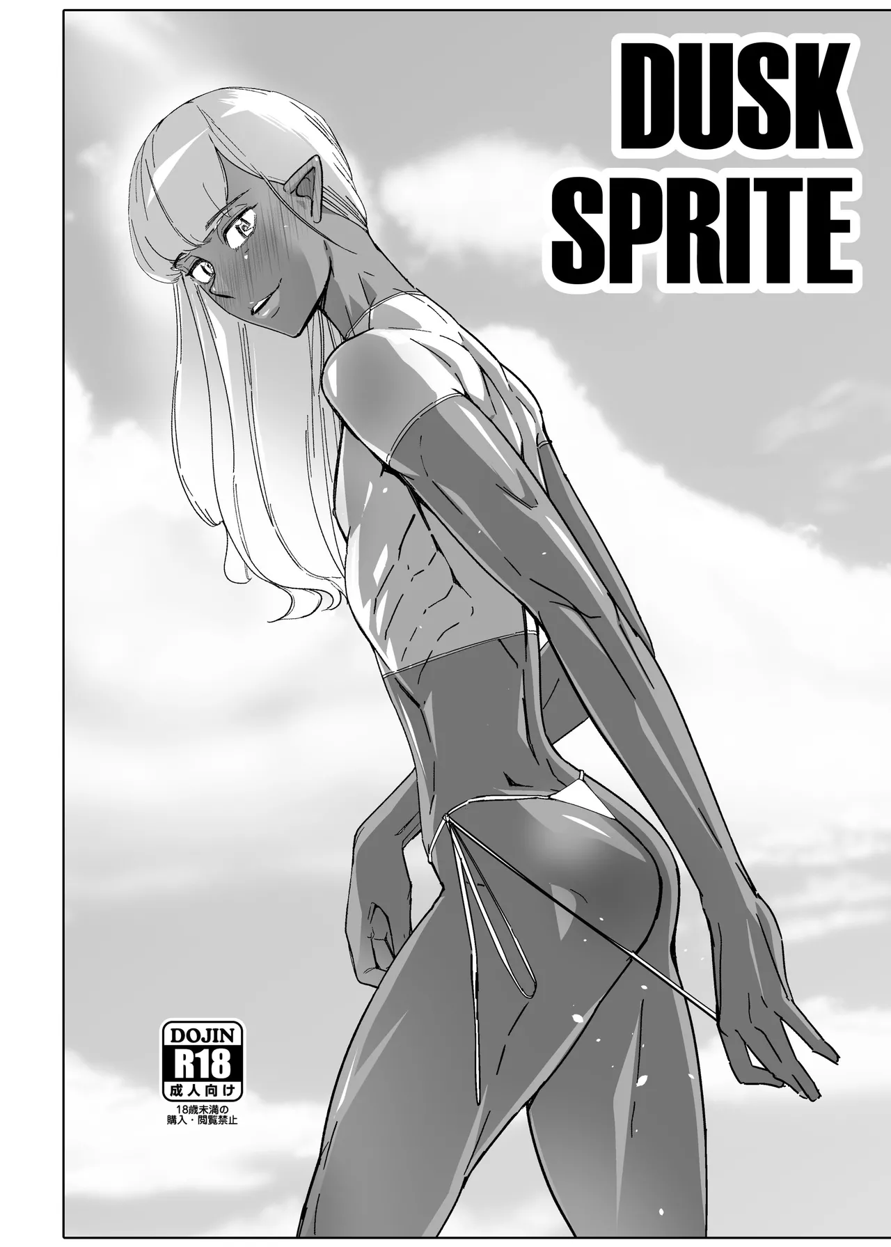 Kasshoku Seirei | Dusk Sprite