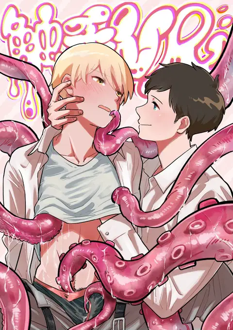 Shokushu VR [Digital] [English] [Shindoi Scans]