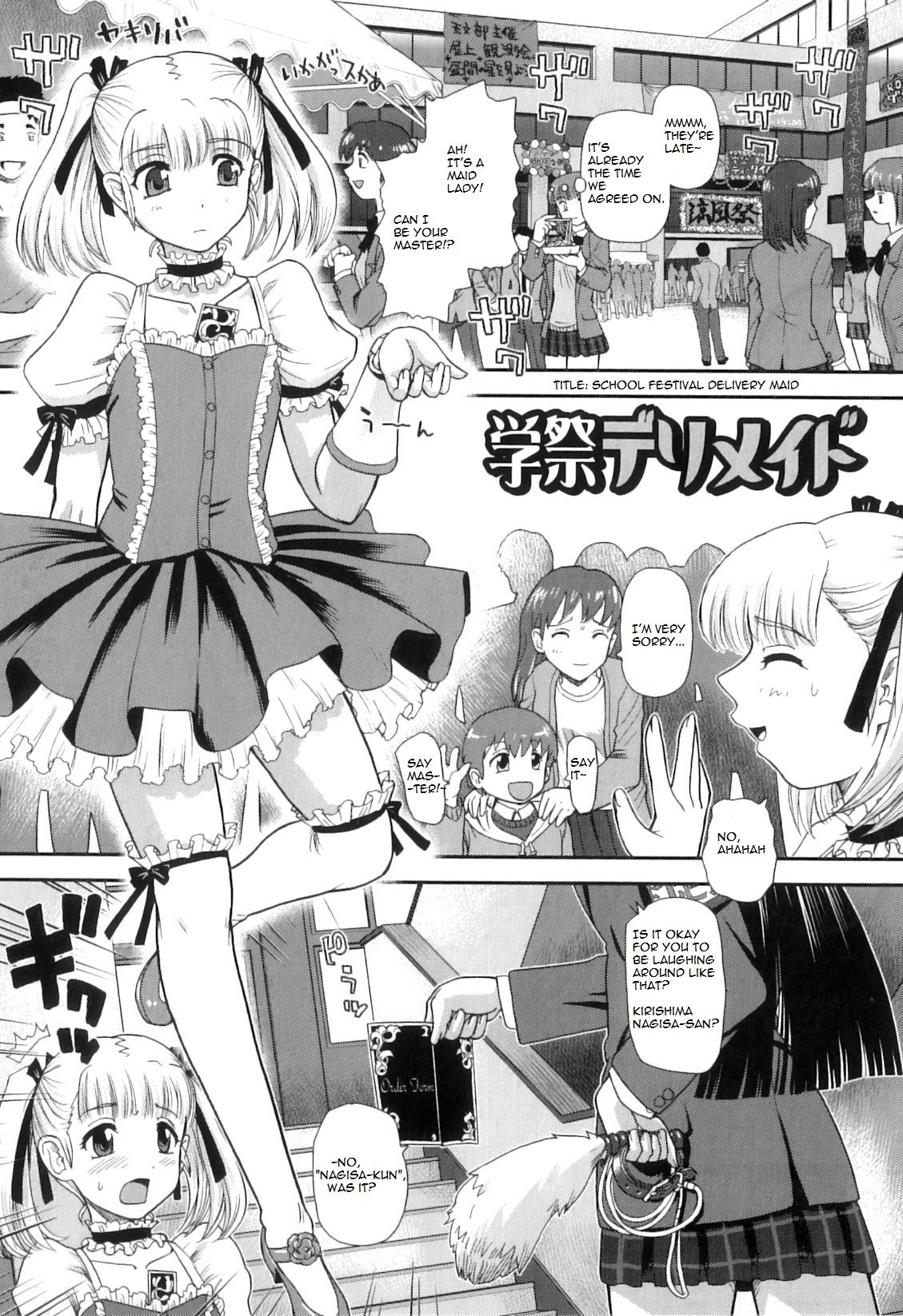 Gakusei DeliMaid | School Festival Delivery Maid (Ane to Idirare Otokonoko) [English] [mortalvyses]