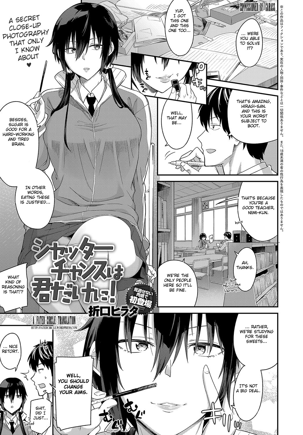 Shutter Chance wa Kimi dake ni! (COMIC Anthurium 2018-05) [English] [Fated Circle]