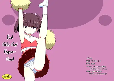 Dame na Ko niwa Saimin Kakeru [English] =LWB=