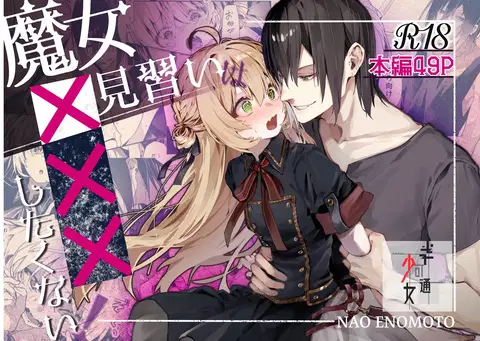Majo Minarai wa xxx Shitakunai! - The Witch Apprentice Doesn't Want to xxx! | The Apprentice Witch Doesn't Want To XXX! [English] [Cunny Garden]