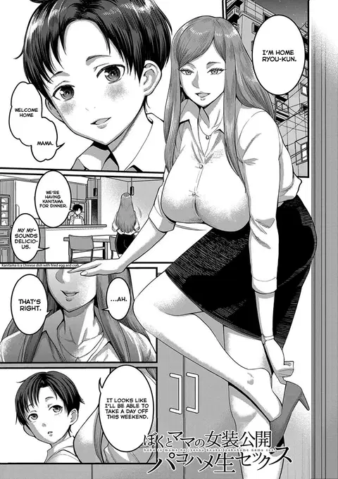 Boku to Mama no Josou Koukai Pakohame Nama Sex (Anata no Mama ni Naritakute) [English] [Deo] [Digital]