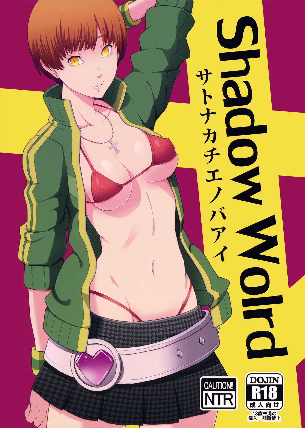 Shadow World - Satonaka Chie no Baai