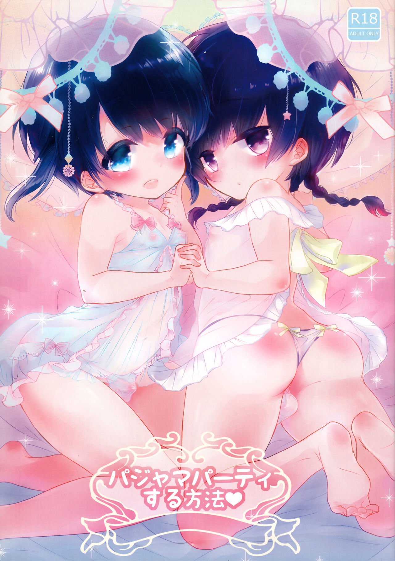 Pajama Party Suru Houhou [English] [Otokonoko Scans]