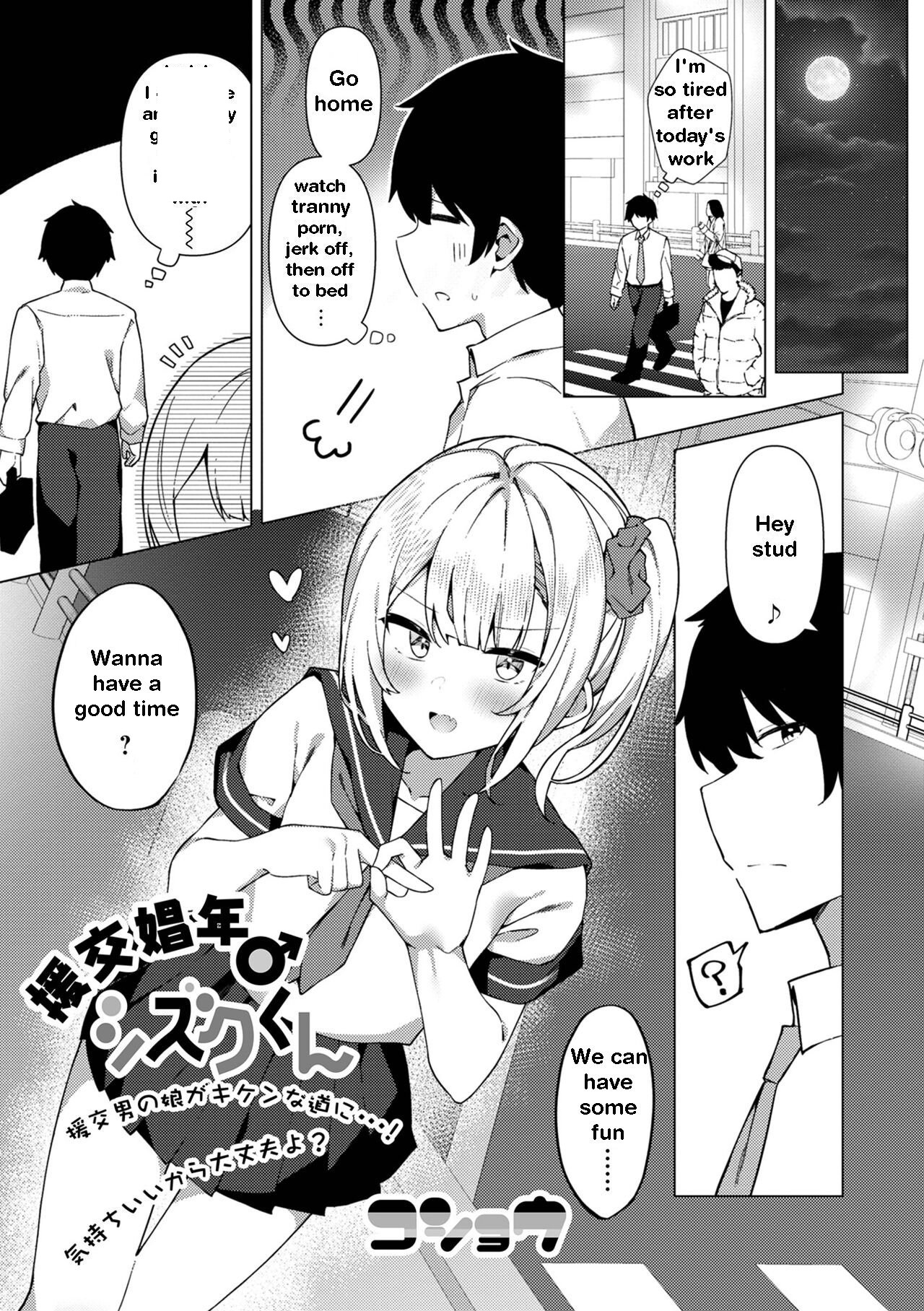 Enkou Shounen Shizuku-kun | Shizuku-onee chan's troubles (Gekkan Web Otoko no Ko-llection! S Vol. 76) [English]