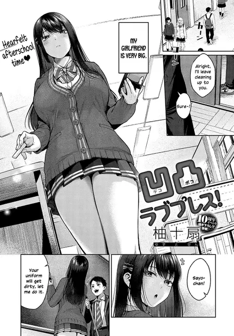 Dekoboko Love Plus! (COMIC Anthurium 2023-05) [English] [SDTLs]