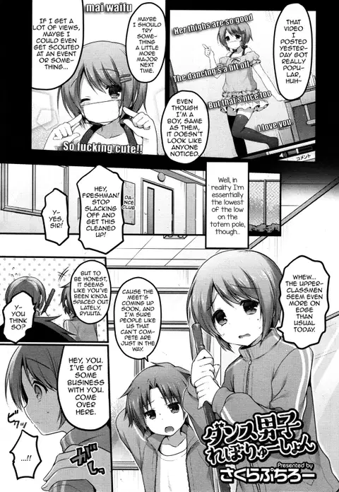 Dance Danshi Revolution (Koushoku Shounen Vol. 05)