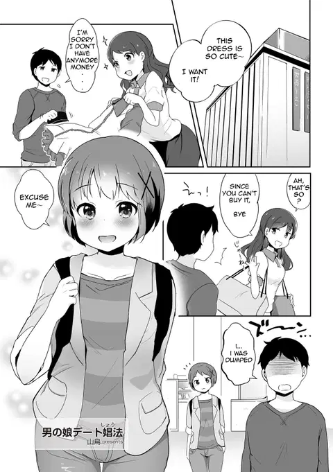 Otokonoko Date Shouhou (Tamahime) [English] [Jiko-tan]