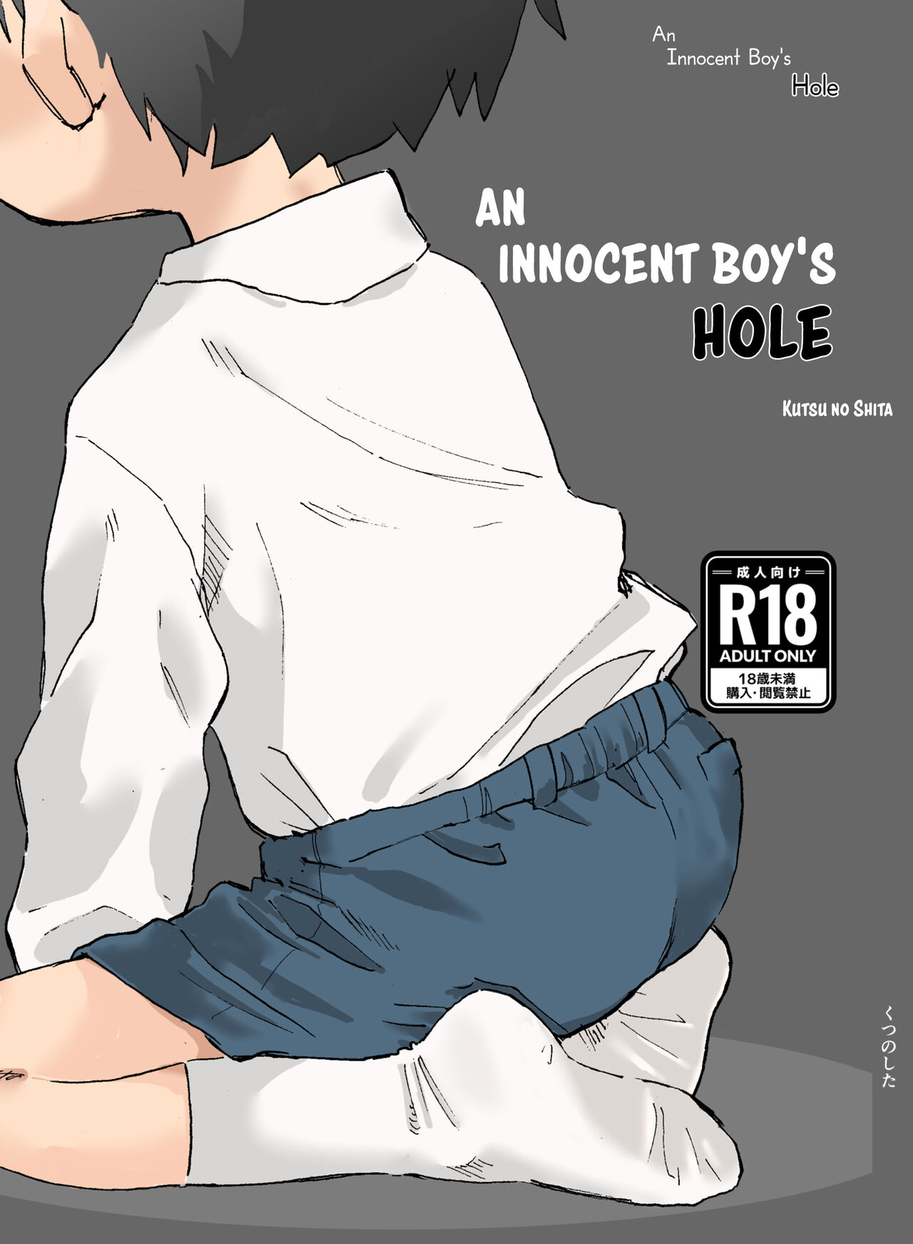 Shiro no Naka | An Innocent Boy's Hole [English] [Tabunne Scans]
