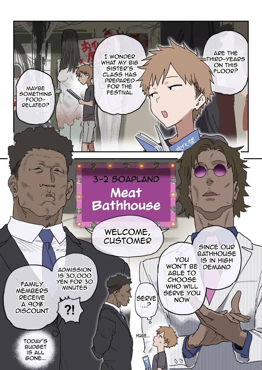 Zoku・Bun○sai Soapland | Cultural Festival Soapland [English] [meganekun_tl]