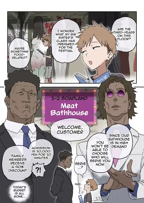 Zoku・Bun○sai Soapland | Cultural Festival Soapland [English] [meganekun_tl]