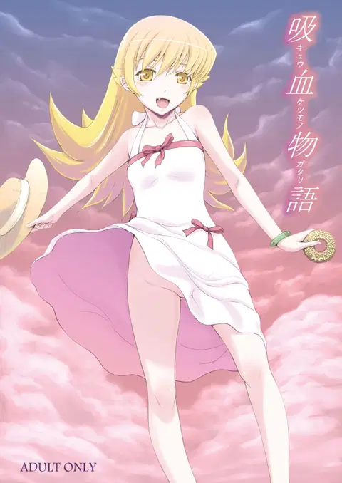 Kyuuketsu Monogatari (Bakemonogatari) [English]