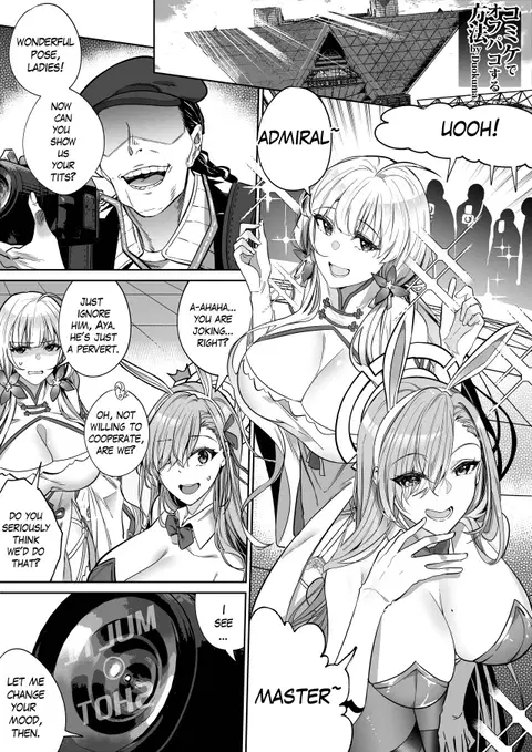 コミケでオフパコする方法 (アズールレーン) [英語]