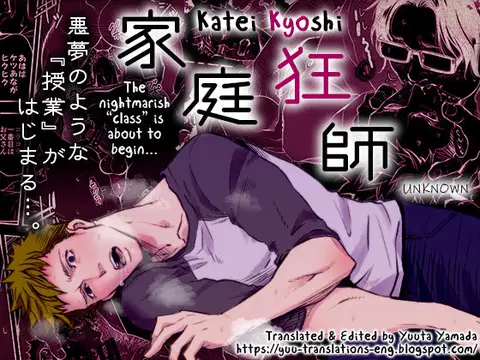 Katei Kyoshi [English] [Yuuta's Blog]