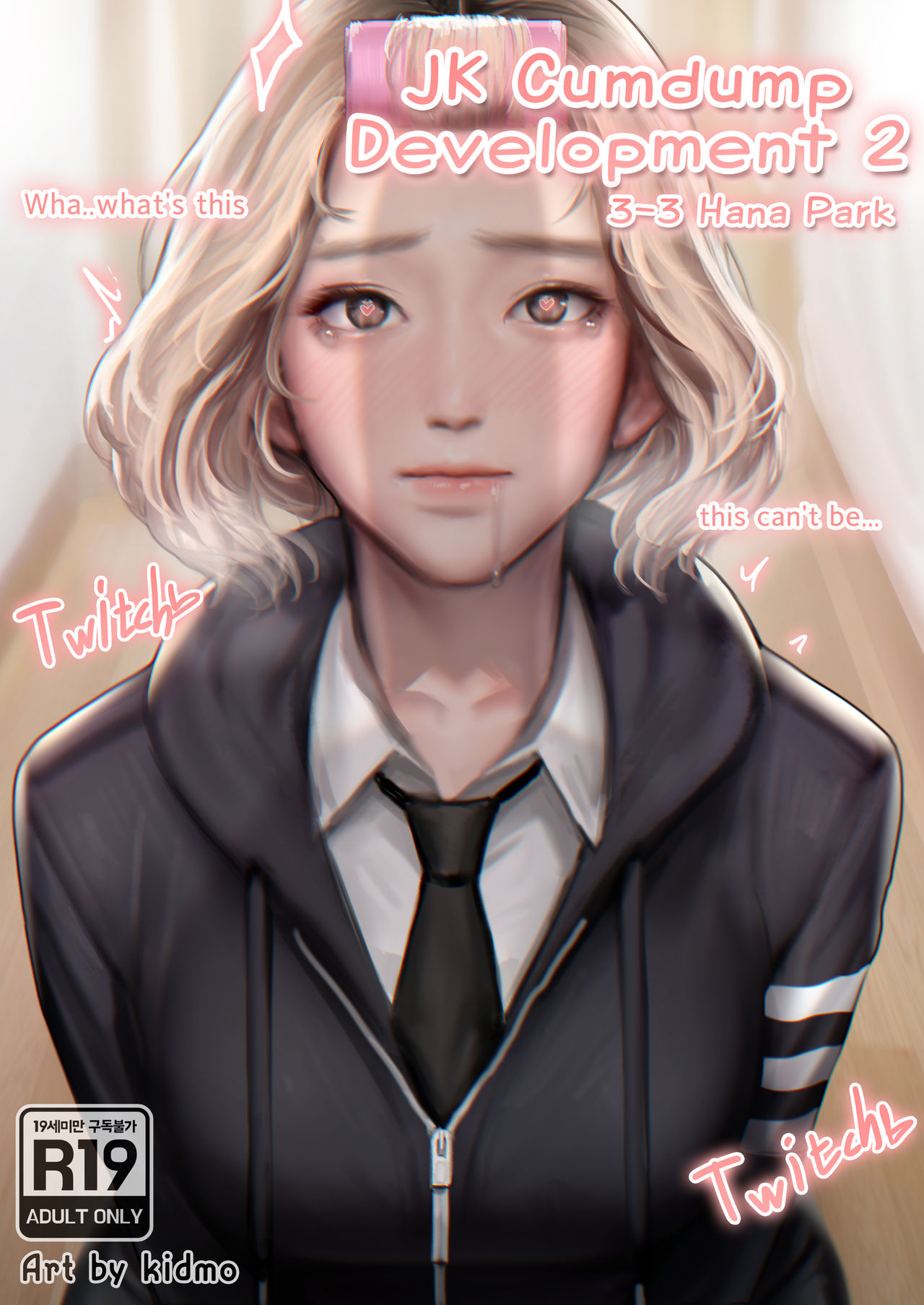 JK Cumdump Development 2 | JK육변기 육성일지2 [English]