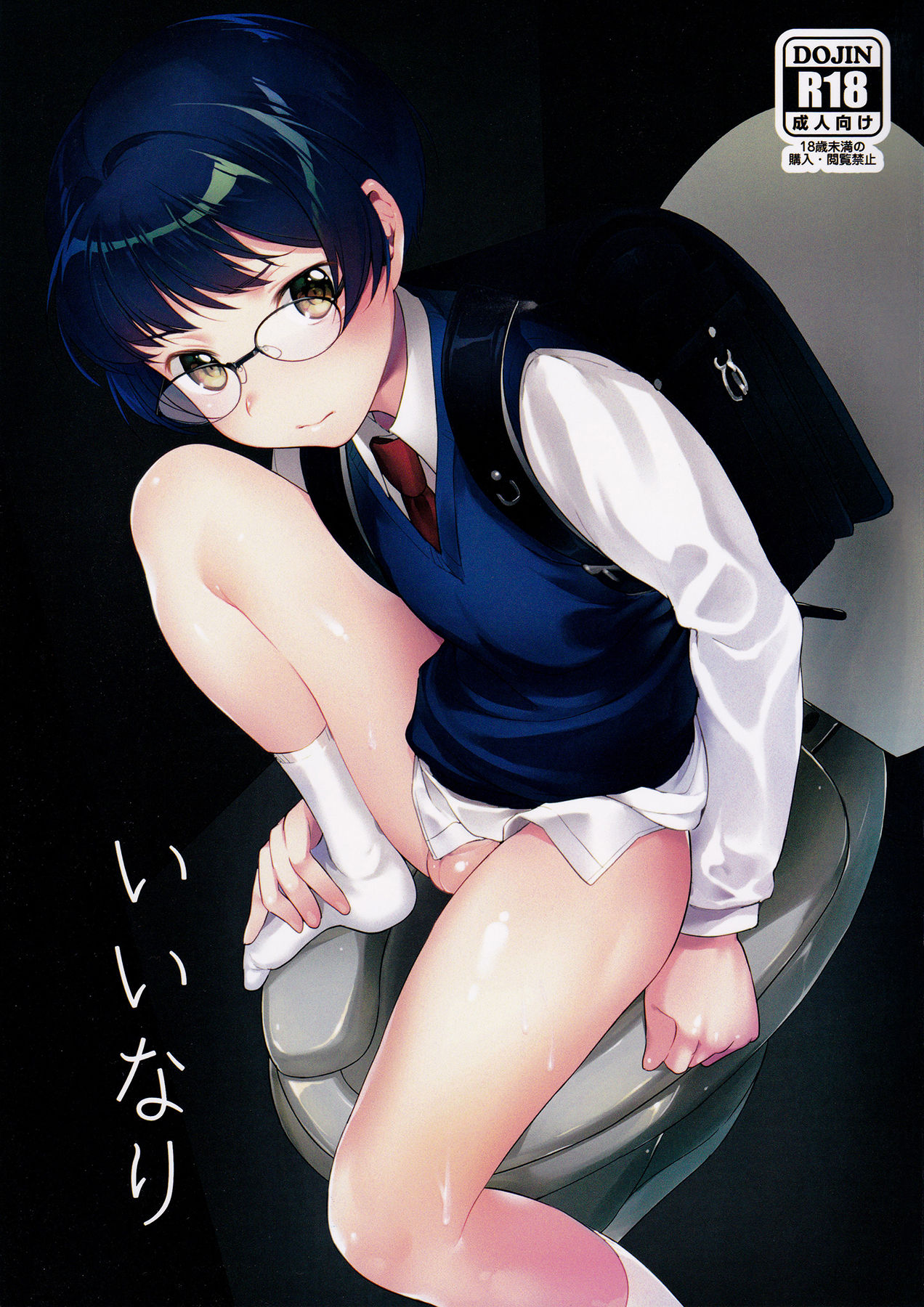 Iinari | Do As One Is Told [English] [n0504]