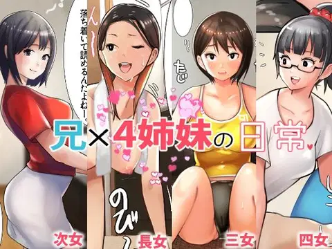 Ani x 4 Shimai no Nichijou | The Daily Lives of an Older Brother x 4 Younger Sisters [English] [Selcouth]