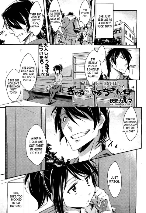 Gael Gael Chicken (COMIC Aun 2012-06) [English] [desudesu]