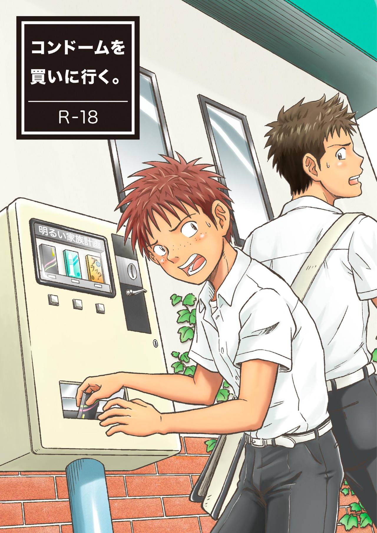 Condom o Kai ni Iku. [English]