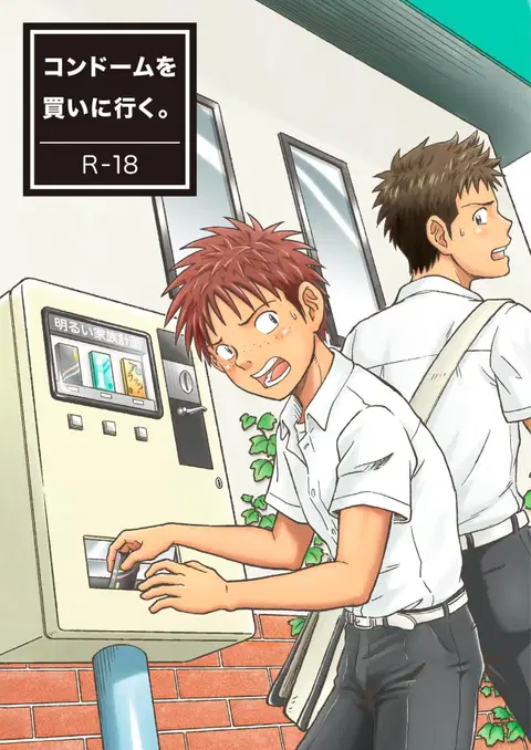Condom o Kai ni Iku. [English]