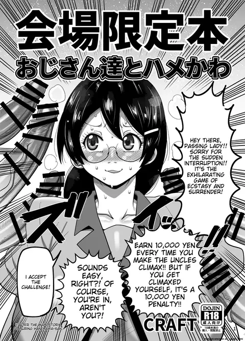 Kaijou Gentei Hon Oji-san-tachi to Hamekawa (Bakemonogatari) [English]