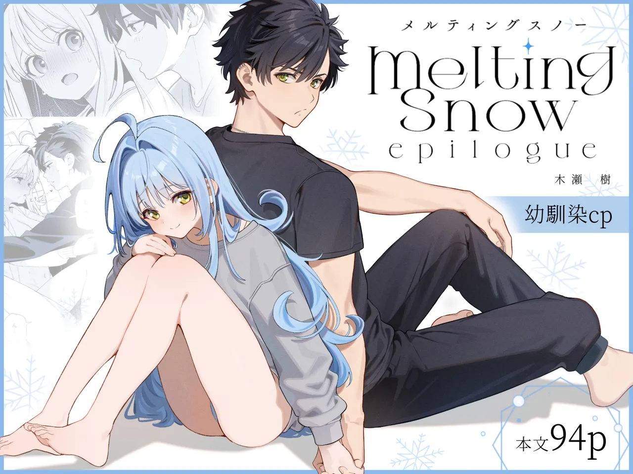 Melting Snow -Epilogue- [English] [Chocolate]