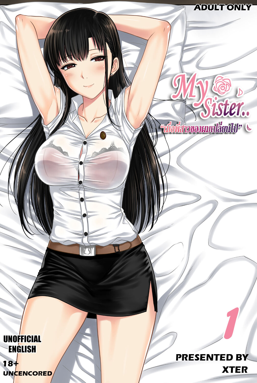 My Sister Chapter 1 [English][AD]