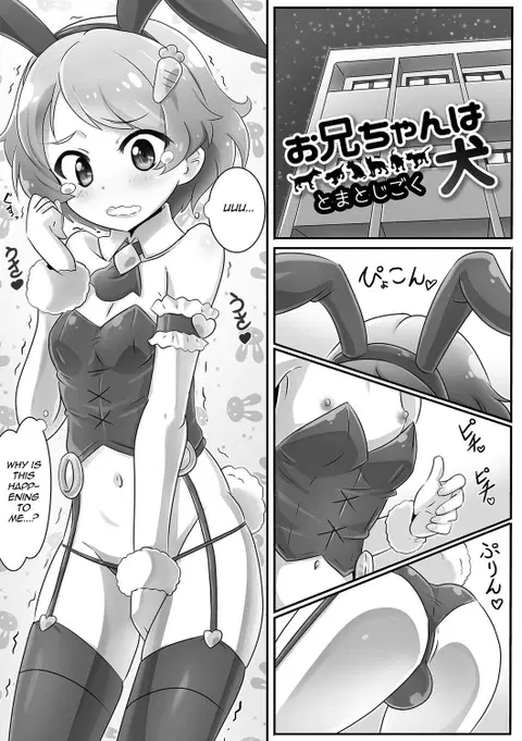 Onii-chan wa Inu | Onii-chan's a Dog (Gekkan Web Otoko no Ko-llection! S Vol. 09) [English] [mysterymeat3]