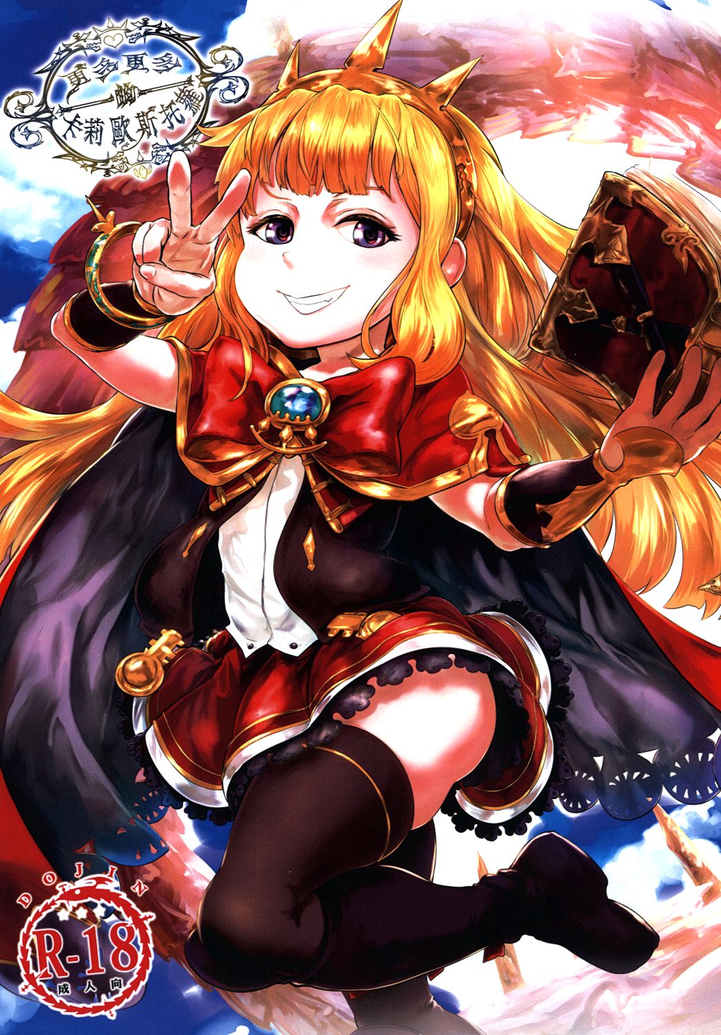 更多更多的卡莉歐斯托蘿 (グランブルーファンタジー) [English] [xinsu]