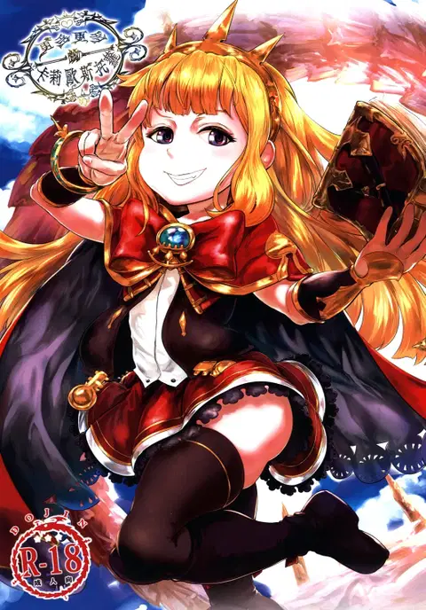 更多更多的卡莉歐斯托蘿 (グランブルーファンタジー) [English] [xinsu]