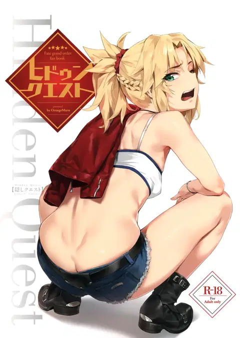 Hidden Quest + OrangeMaru Special 08 (Fate/Grand Order) [English] [Doujins.com]