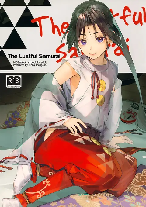 Neya Jouzu no Wakagimi | The Lustful Samurai (Nige Jouzu no Wakagimi) [English] [Habit Translations]