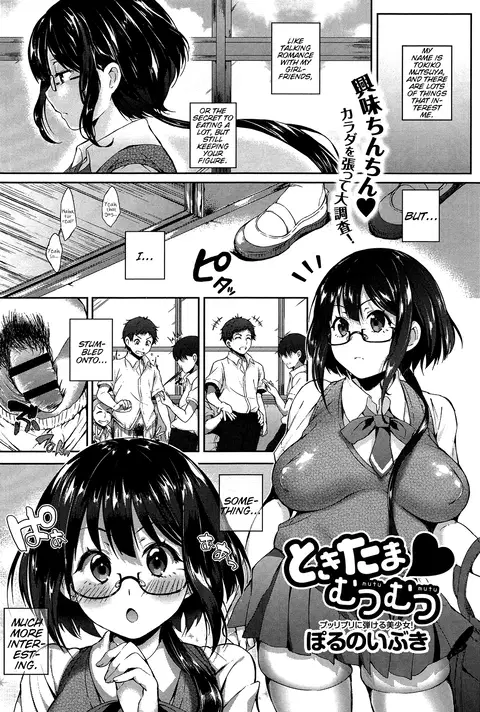 Tokitama Mutsumutsu 1-2 [English] =White Symphony=