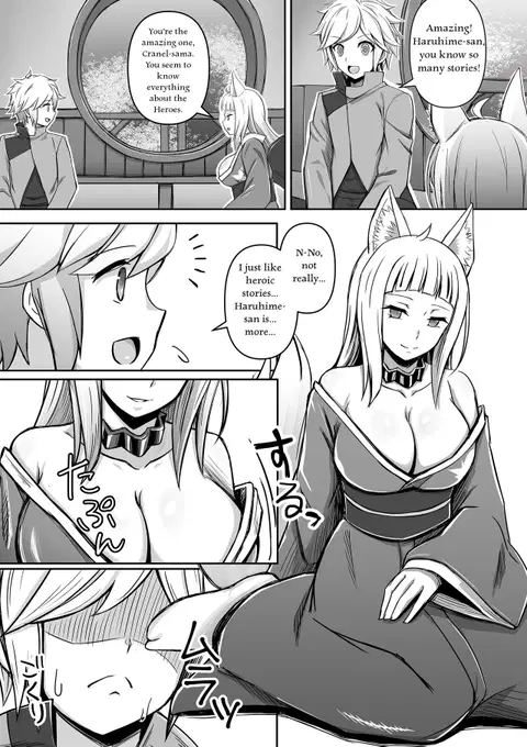 Haruhime's Night Service For Bell (Dungeon ni Deai o Motomeru no wa Machigatteiru Darou ka)