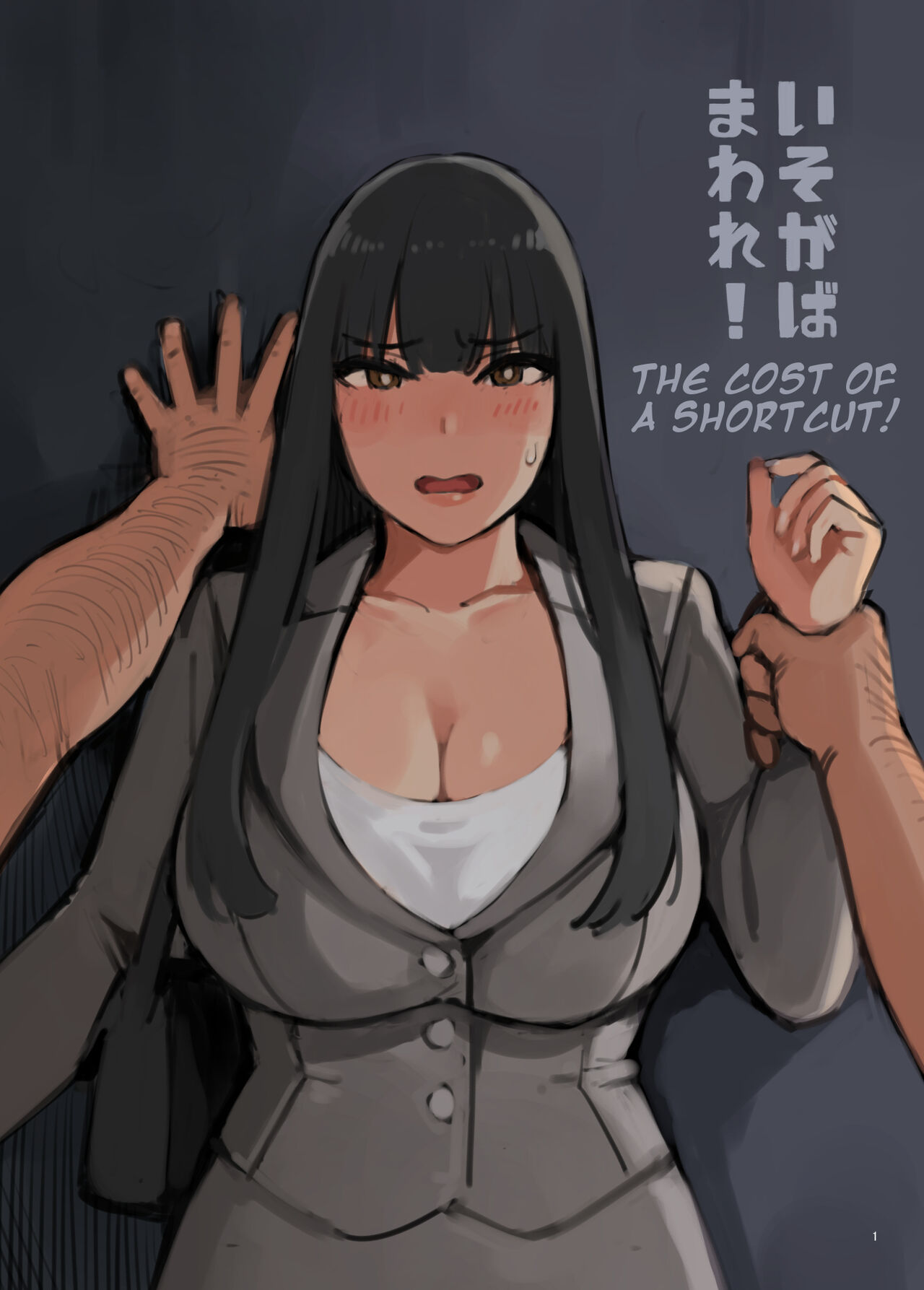 Isogaba Maware! | Hurry and Run! [English] [Tigoris Translates]