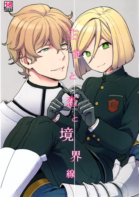 Shujuu to Koi to Kyoukaisen | Master and Servant, Love and Boundaries (Fate/EXTRA) [English] {Chin²}