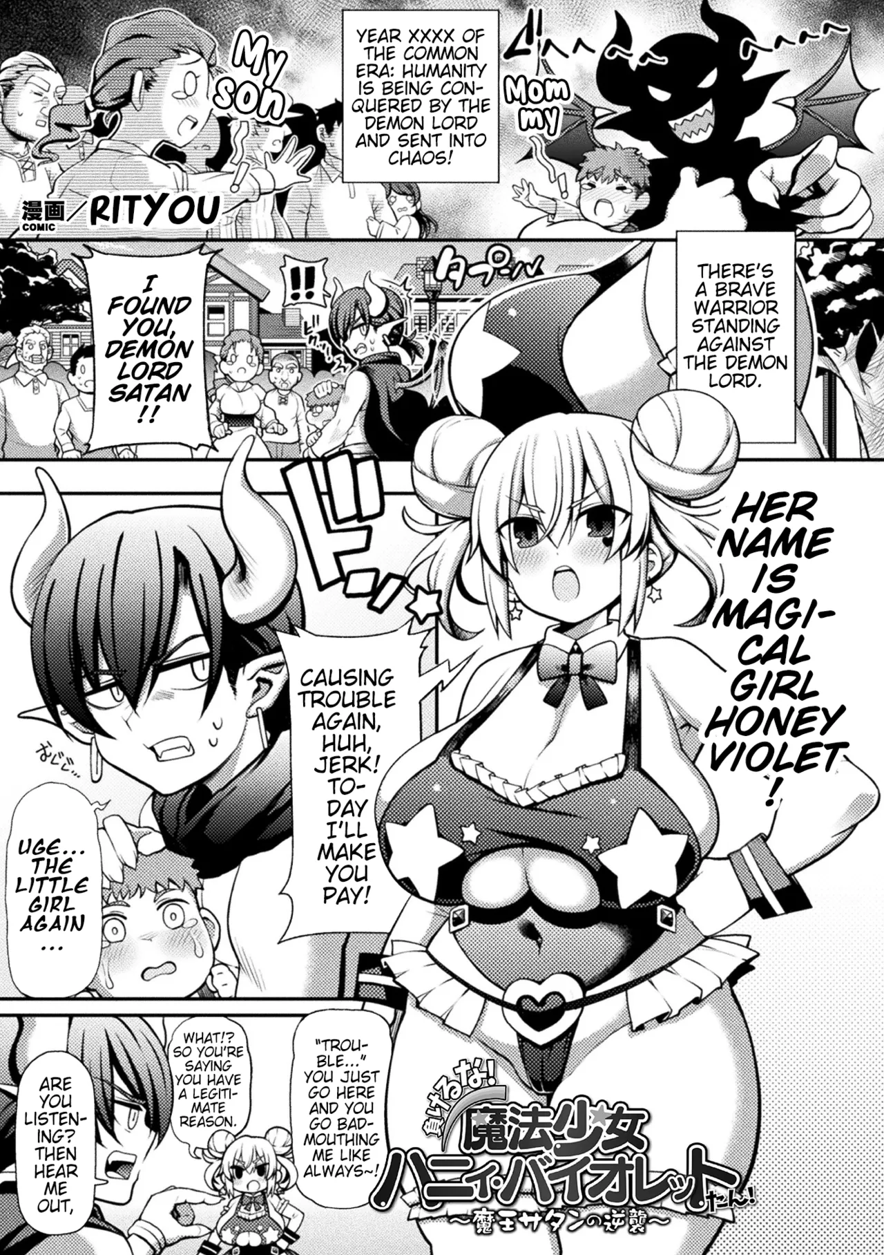 Makeruna! Mahou Shoujo Hanii・Baiorettotan! ~Maou Satan no Gyakushuu~ | Don't Lose! Magical Girl Honey Violet-tan! ~The Demon Lord Satan's Counterattack~ (Kukkoro Heroines Vol. 13) [English] [Pangean]