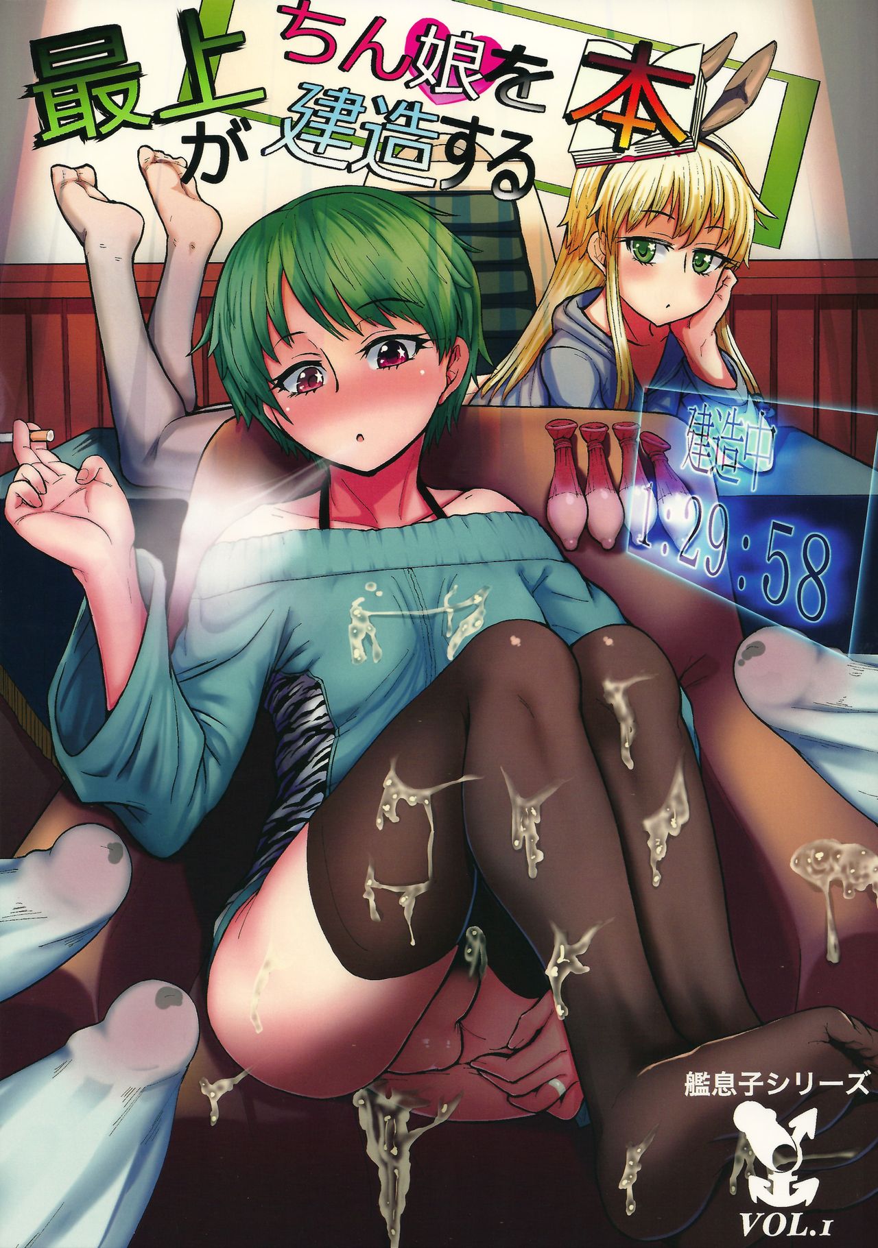 Mogami ga Chin-Ko Kenzou suru Hon (Kantai Collection -KanColle-)