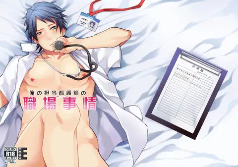 Ore no Tantou Kangoshi no Shokuba Jijou | My nurse workplace situation [English]